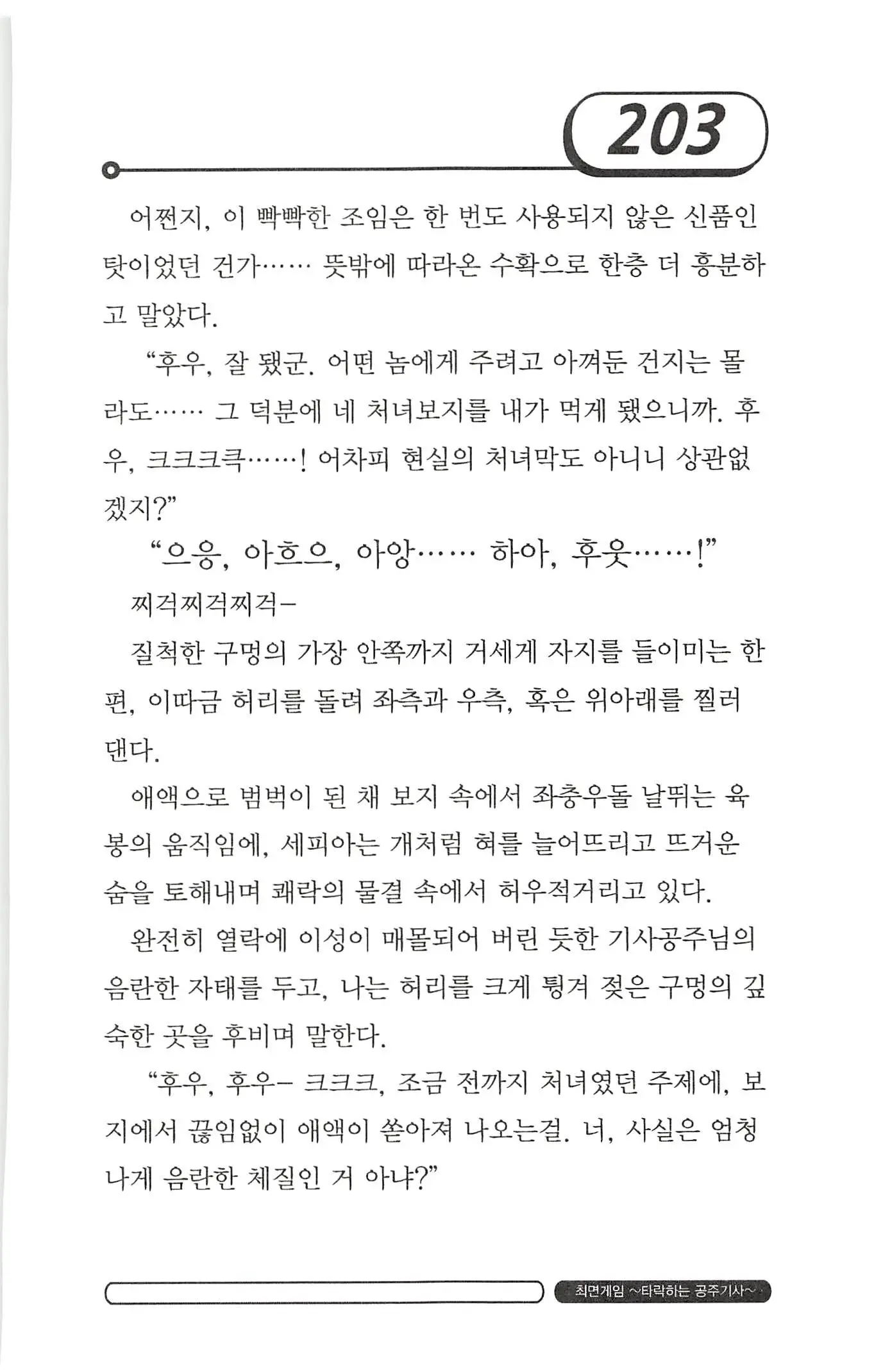 웹툰 이미지 206