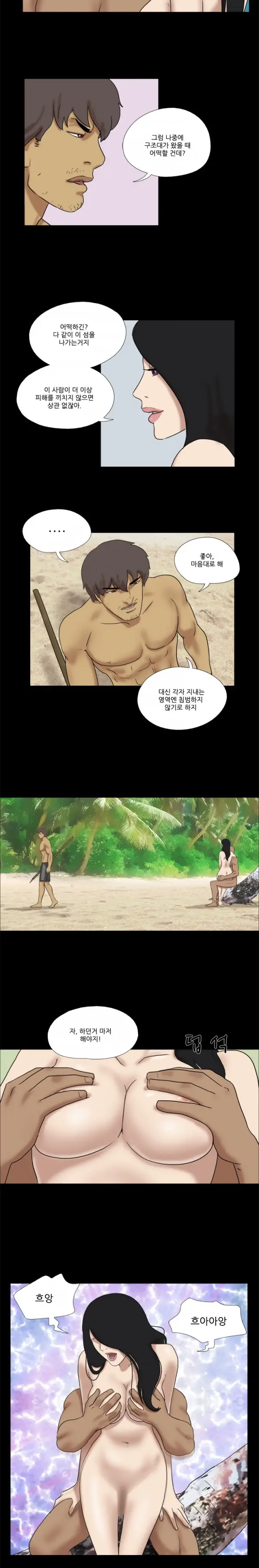 웹툰 이미지 191