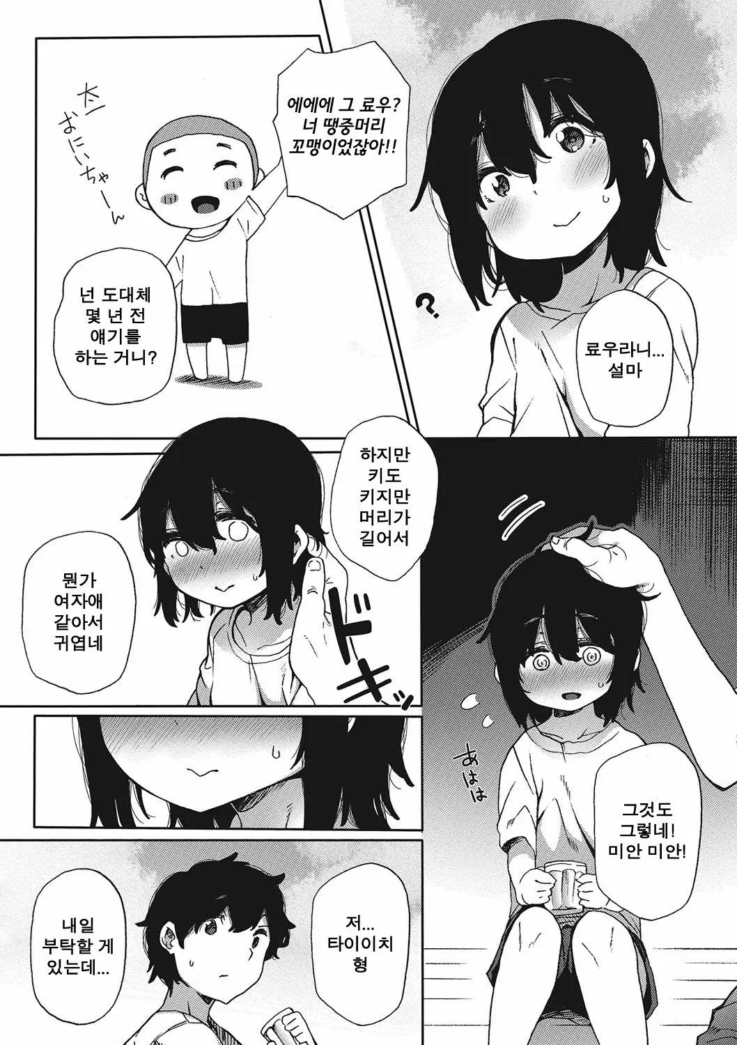 웹툰 이미지 3