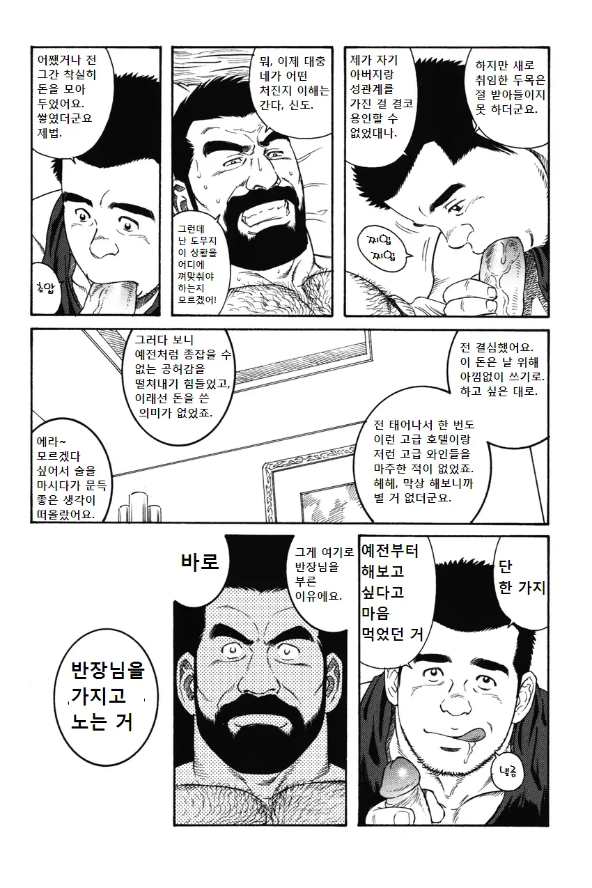 웹툰 이미지 21