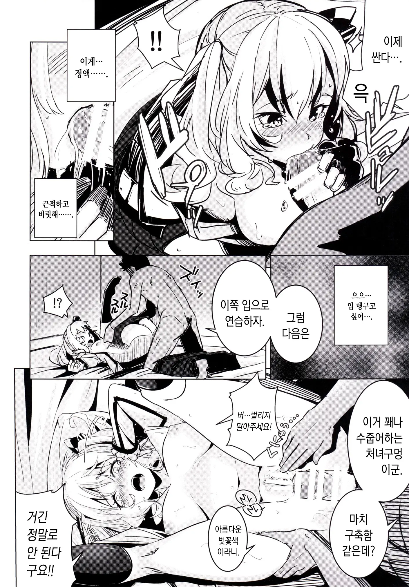 웹툰 이미지 8