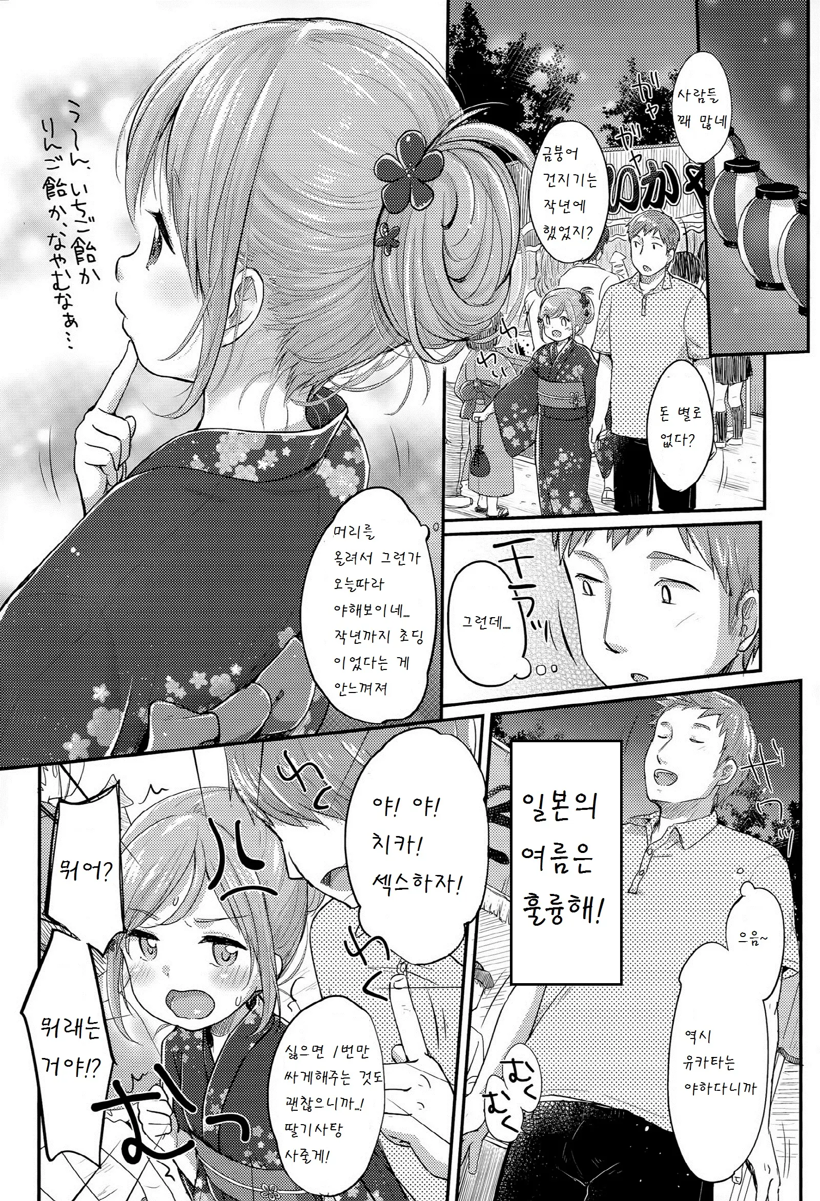웹툰 이미지 2