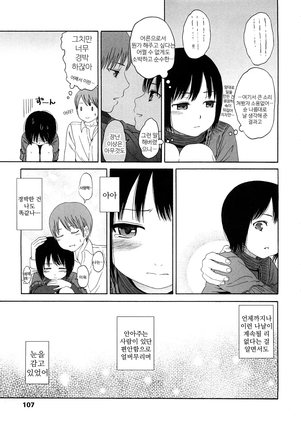 웹툰 이미지 106