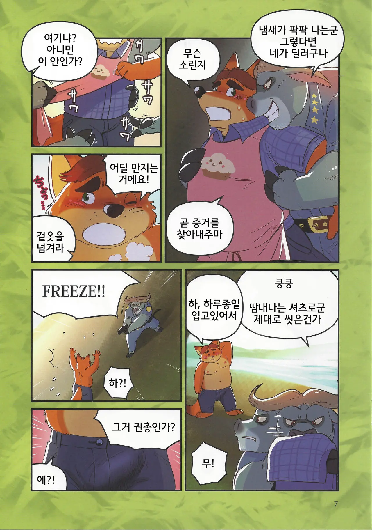 웹툰 이미지 5