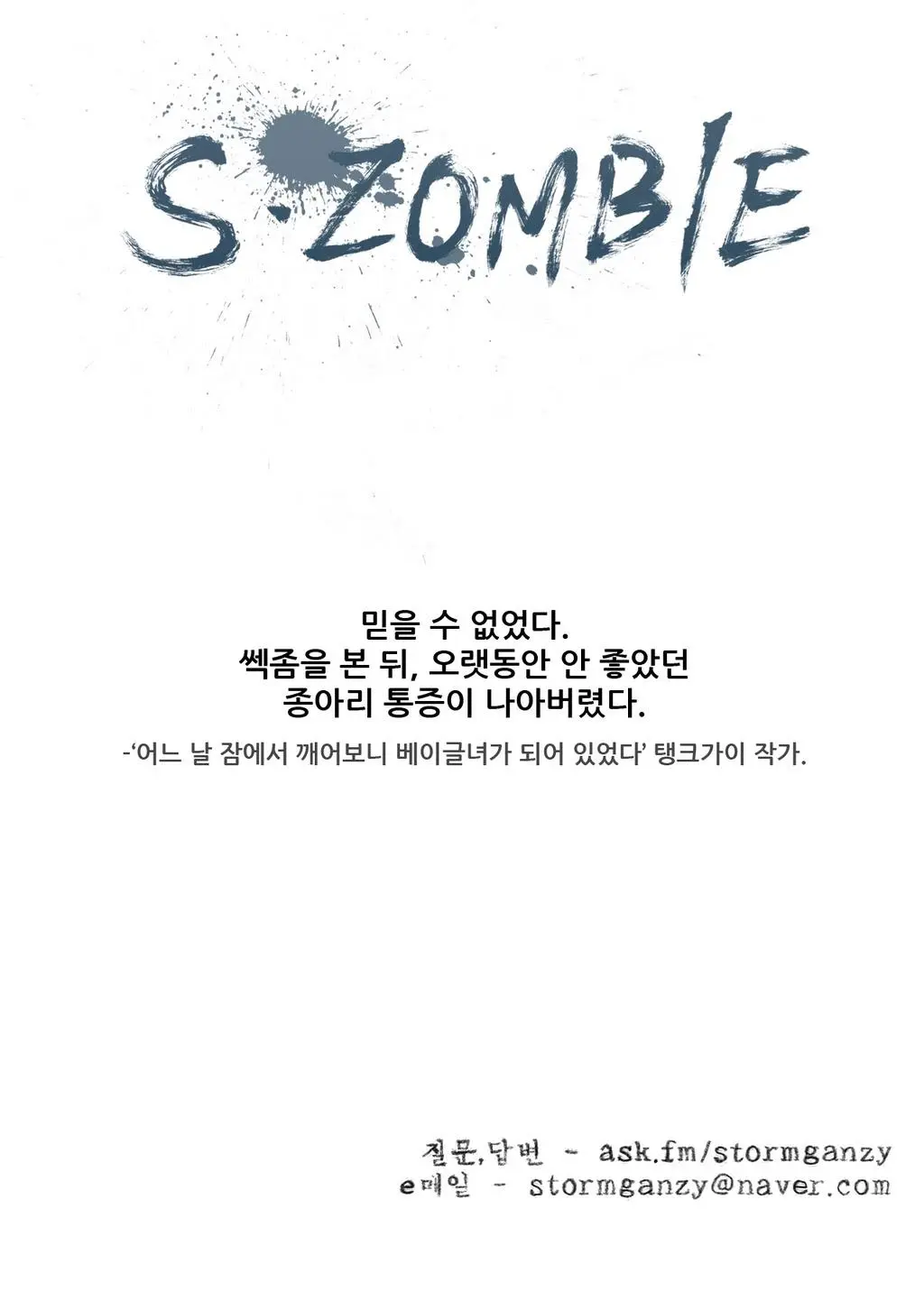 웹툰 이미지 121