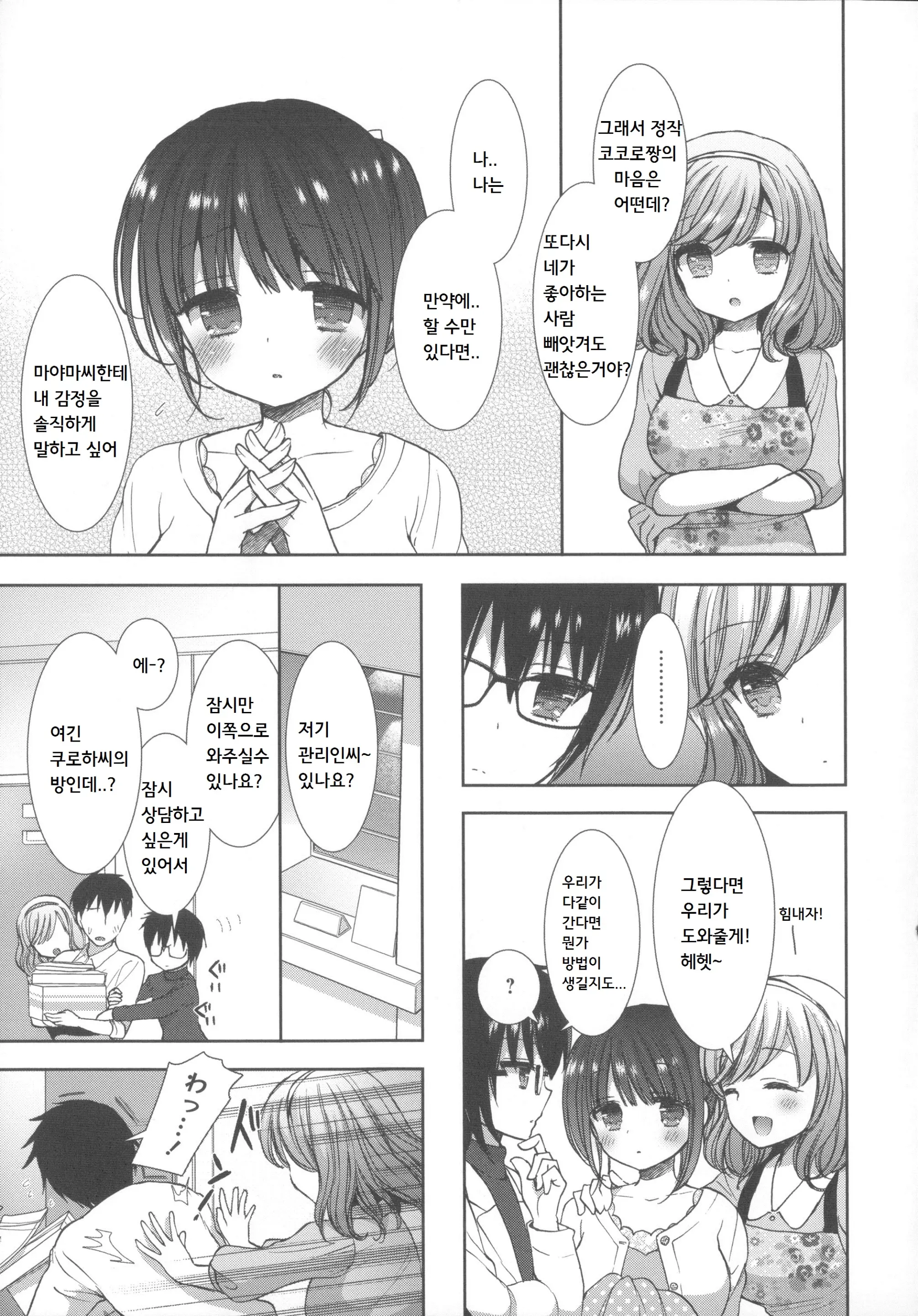 웹툰 이미지 58