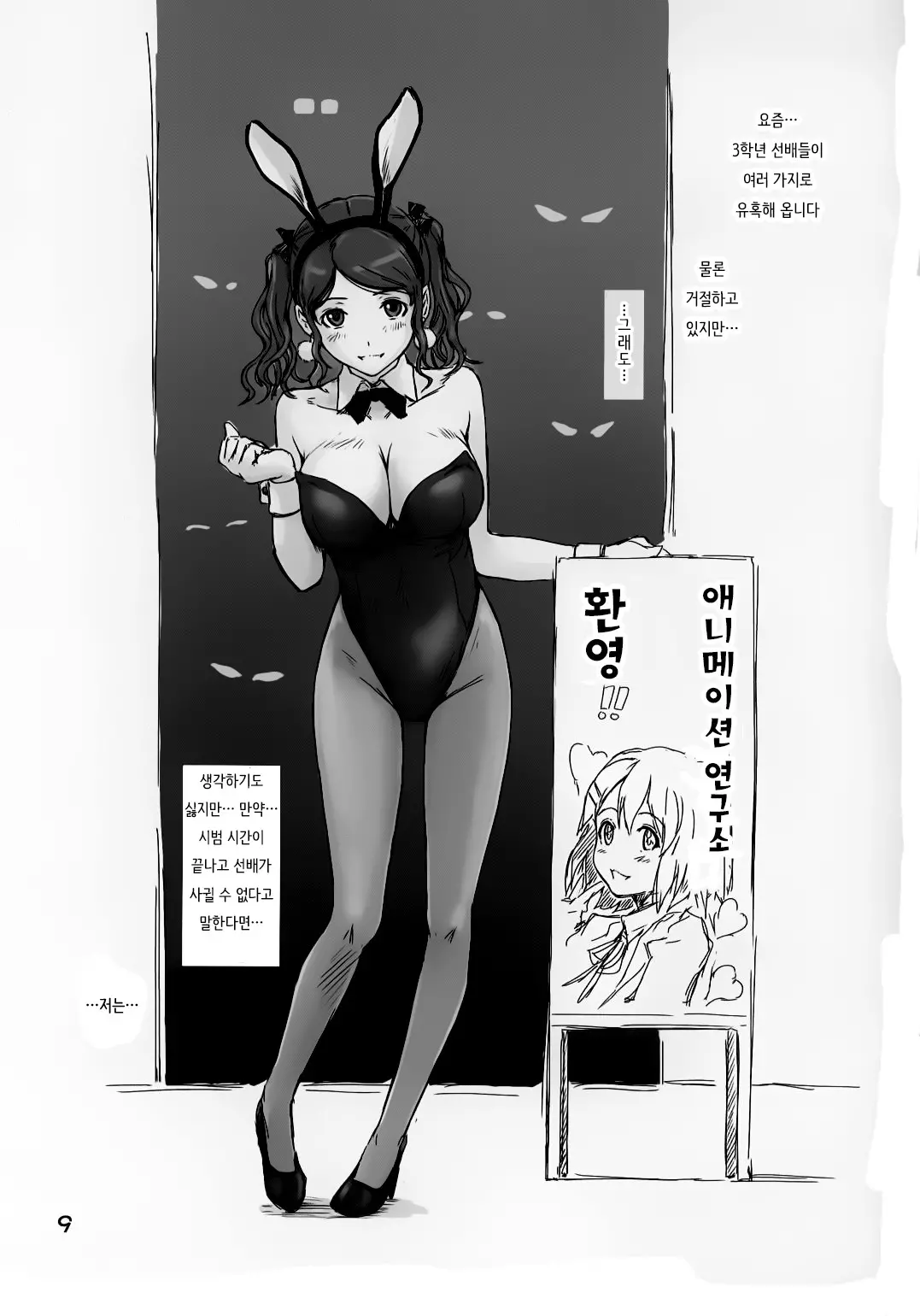 웹툰 이미지 8