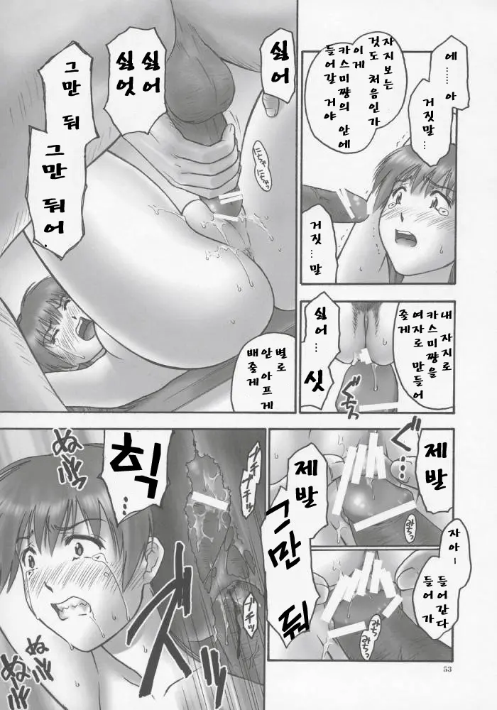웹툰 이미지 50