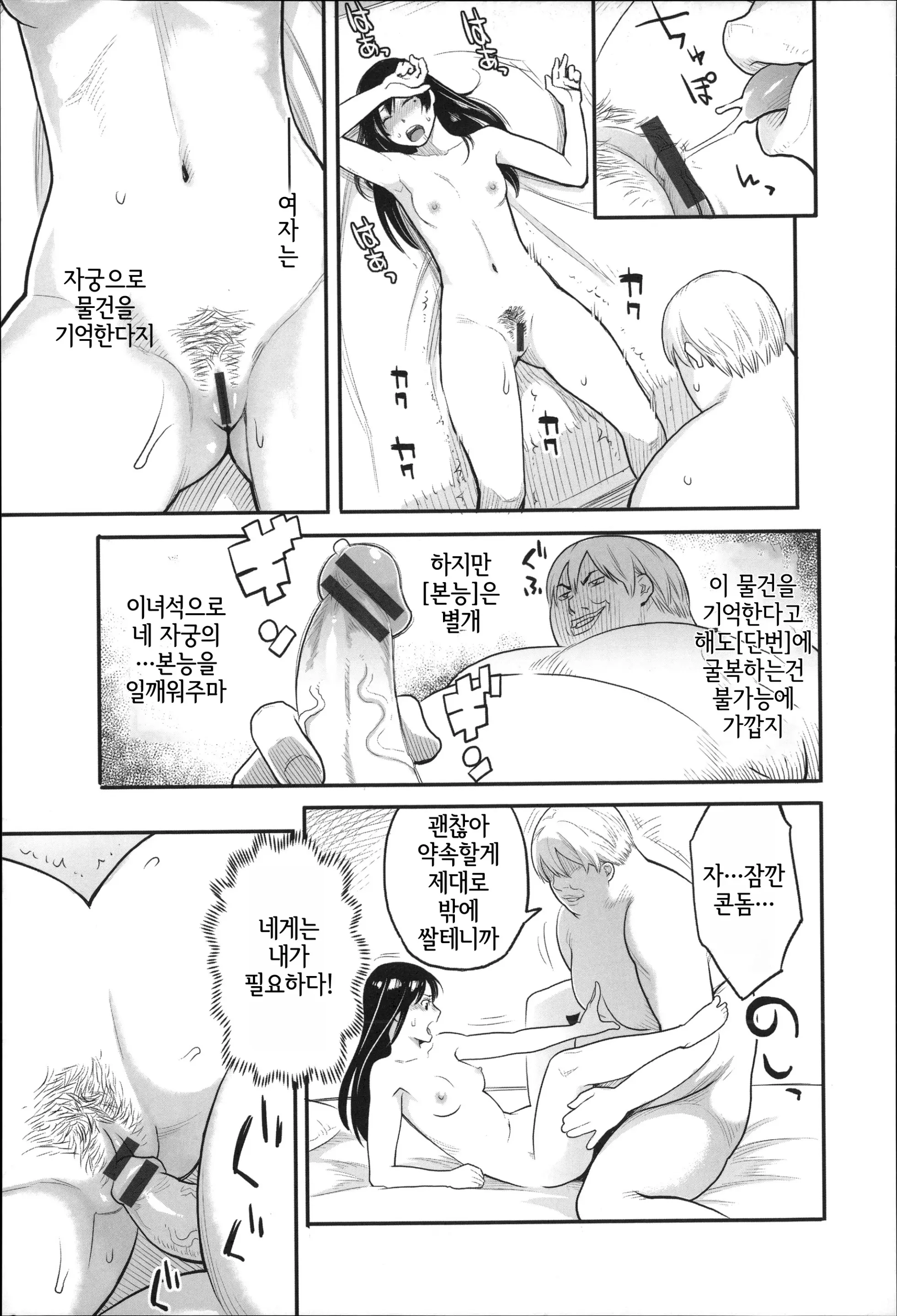 웹툰 이미지 105
