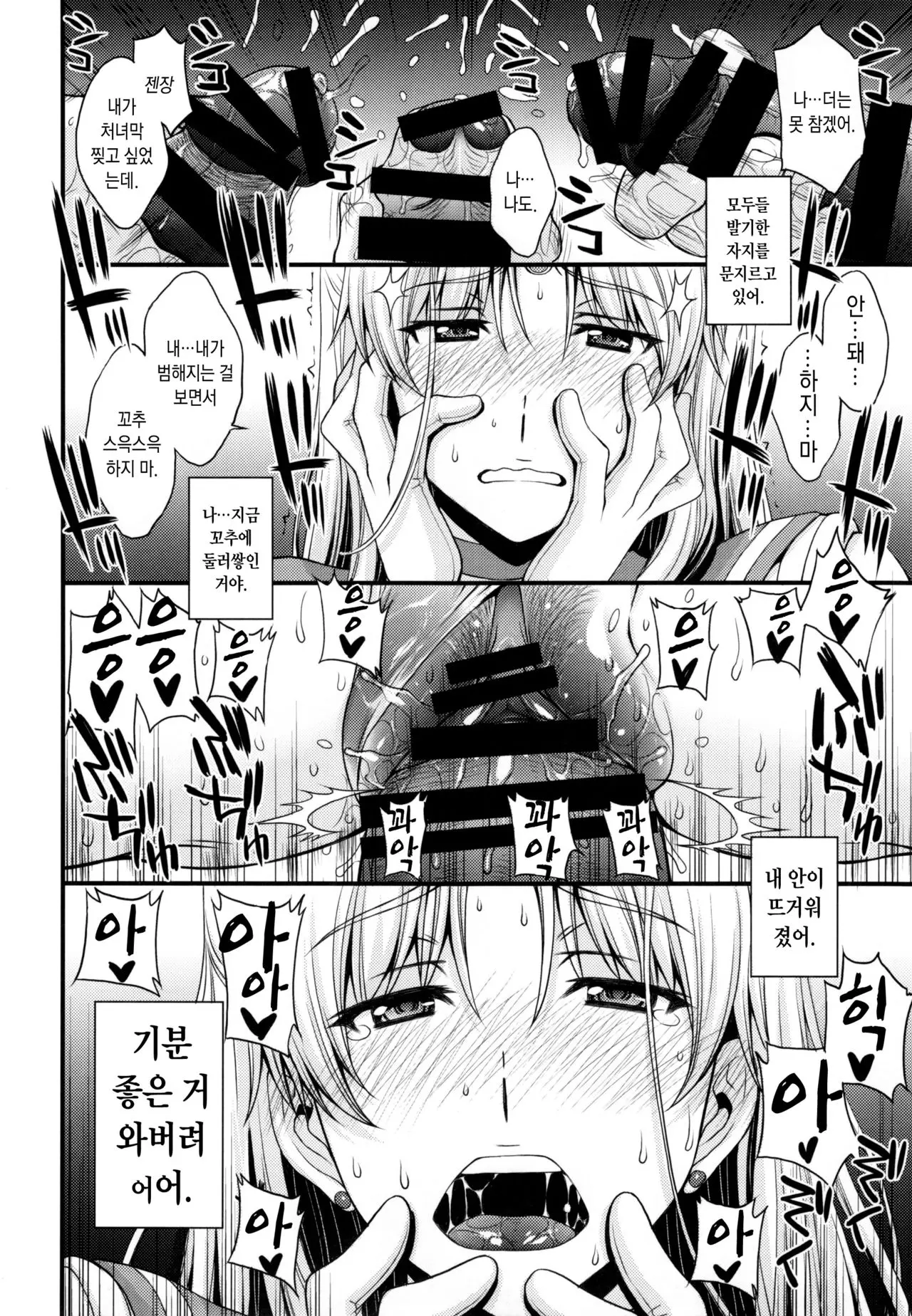 웹툰 이미지 23