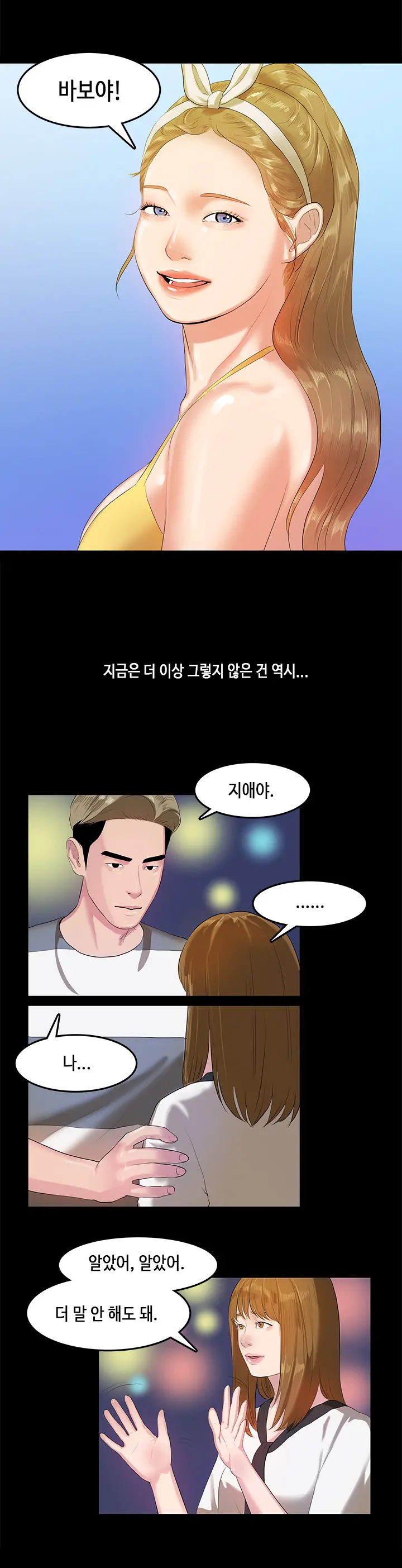 웹툰 이미지 188