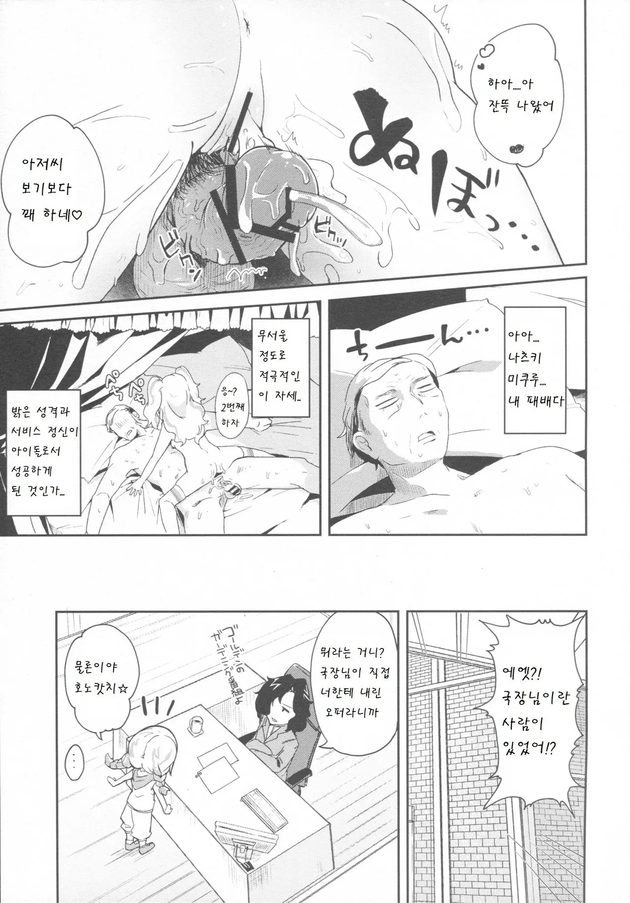 웹툰 이미지 14