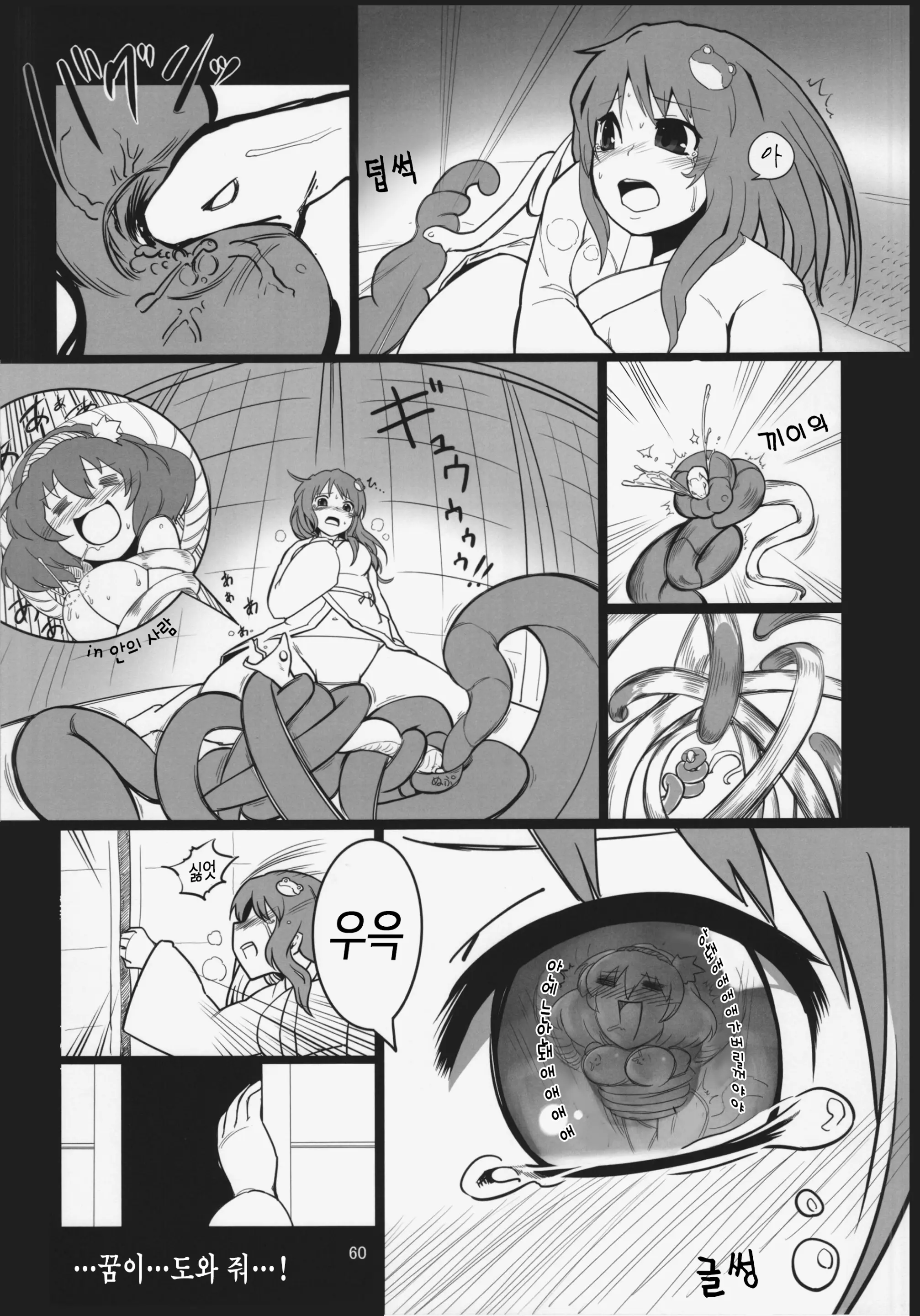 웹툰 이미지 57