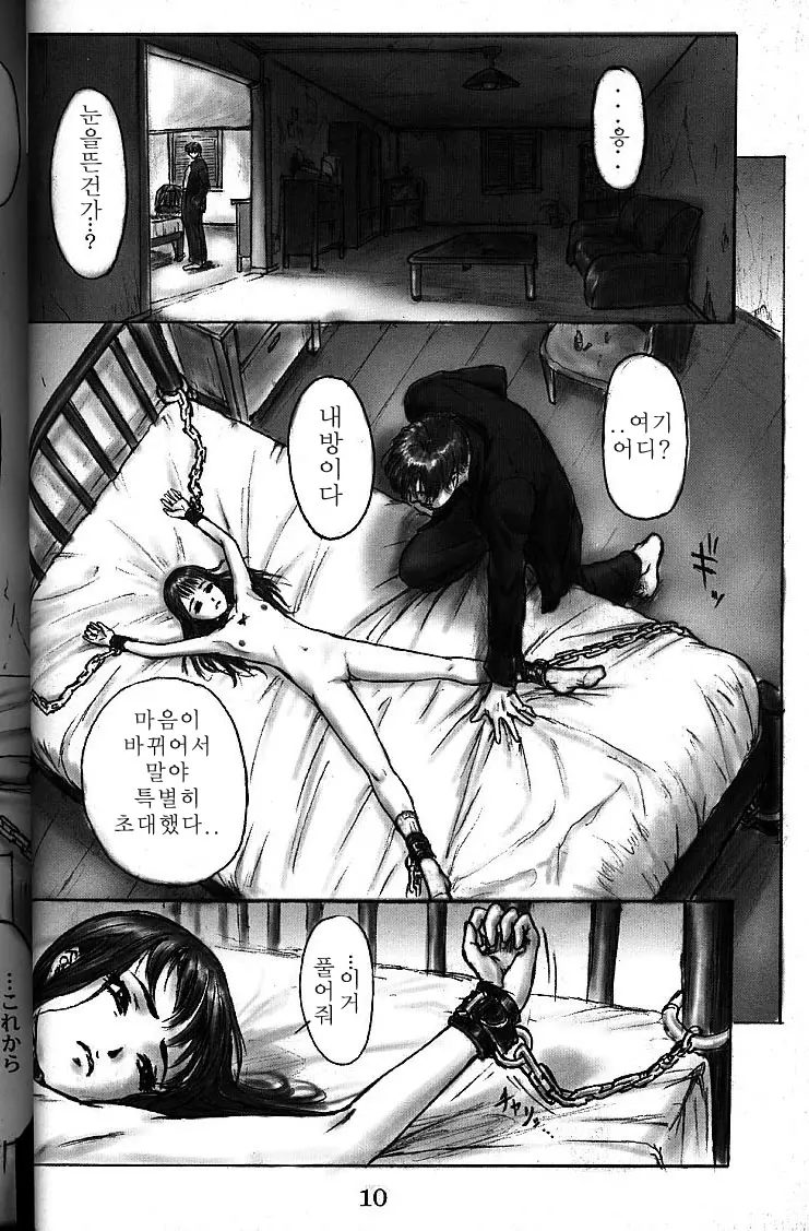 웹툰 이미지 19