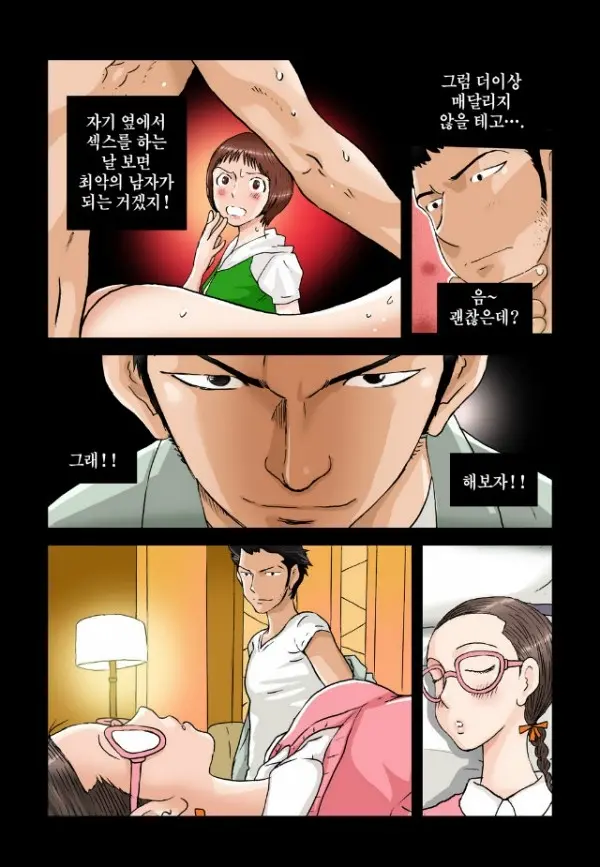 웹툰 이미지 139