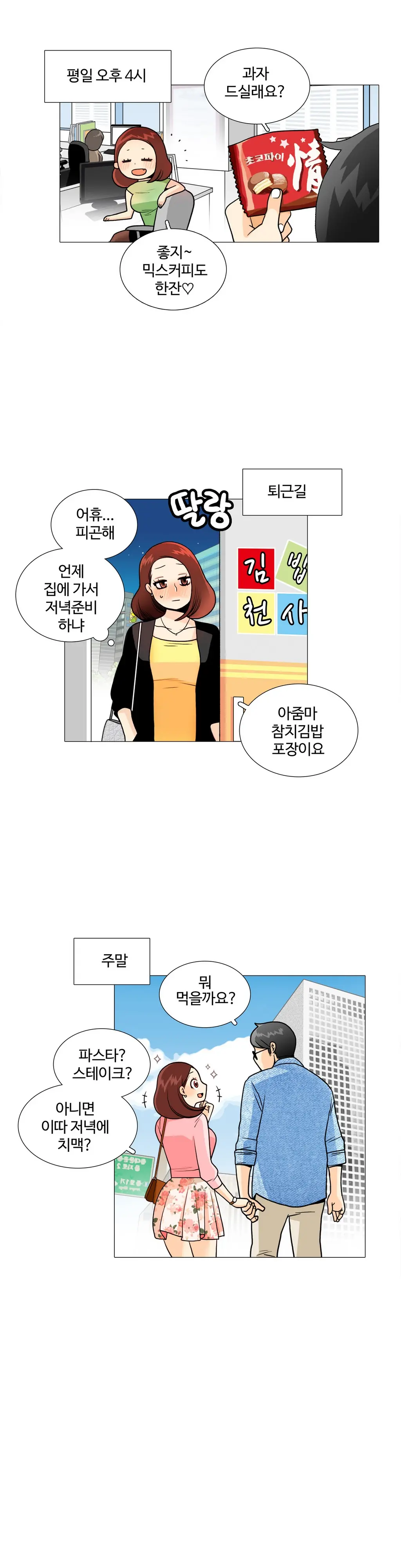 웹툰 이미지 450