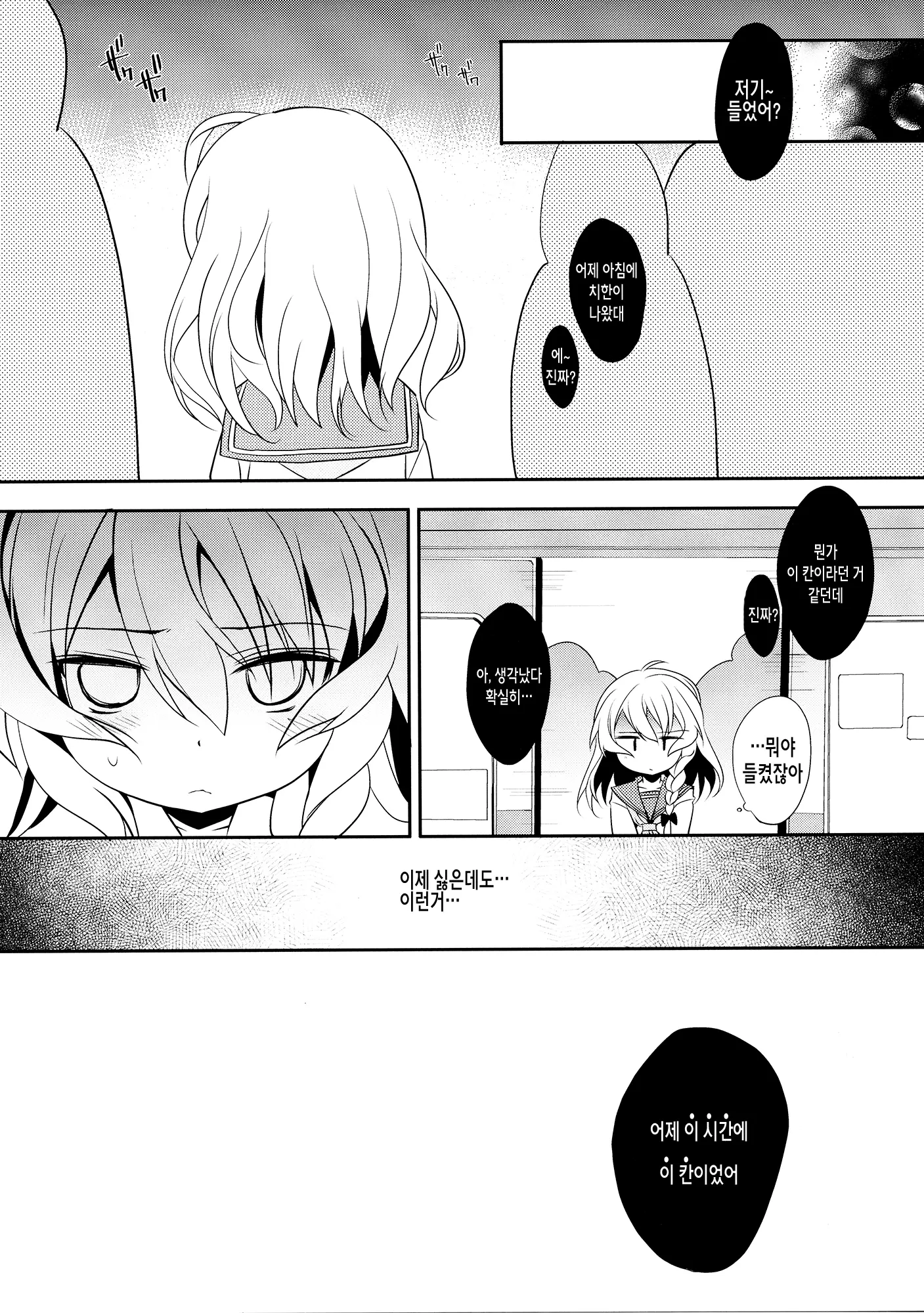 웹툰 이미지 11