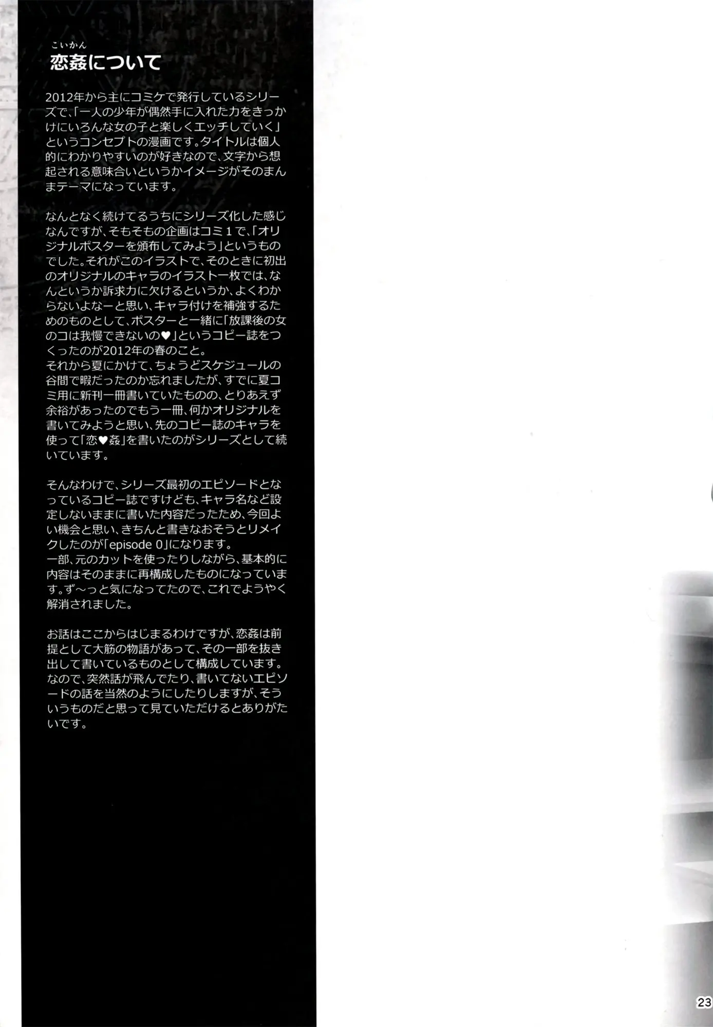 웹툰 이미지 23