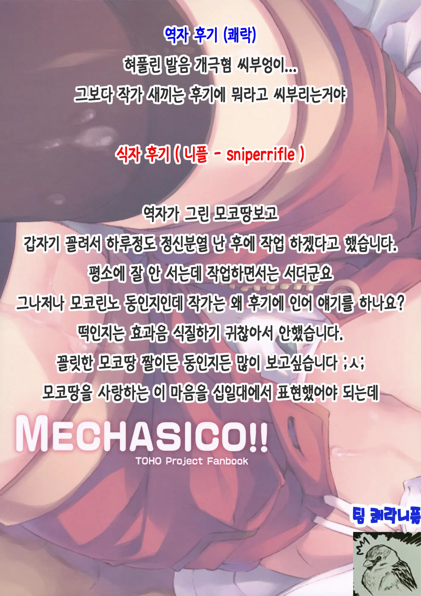 웹툰 이미지 19