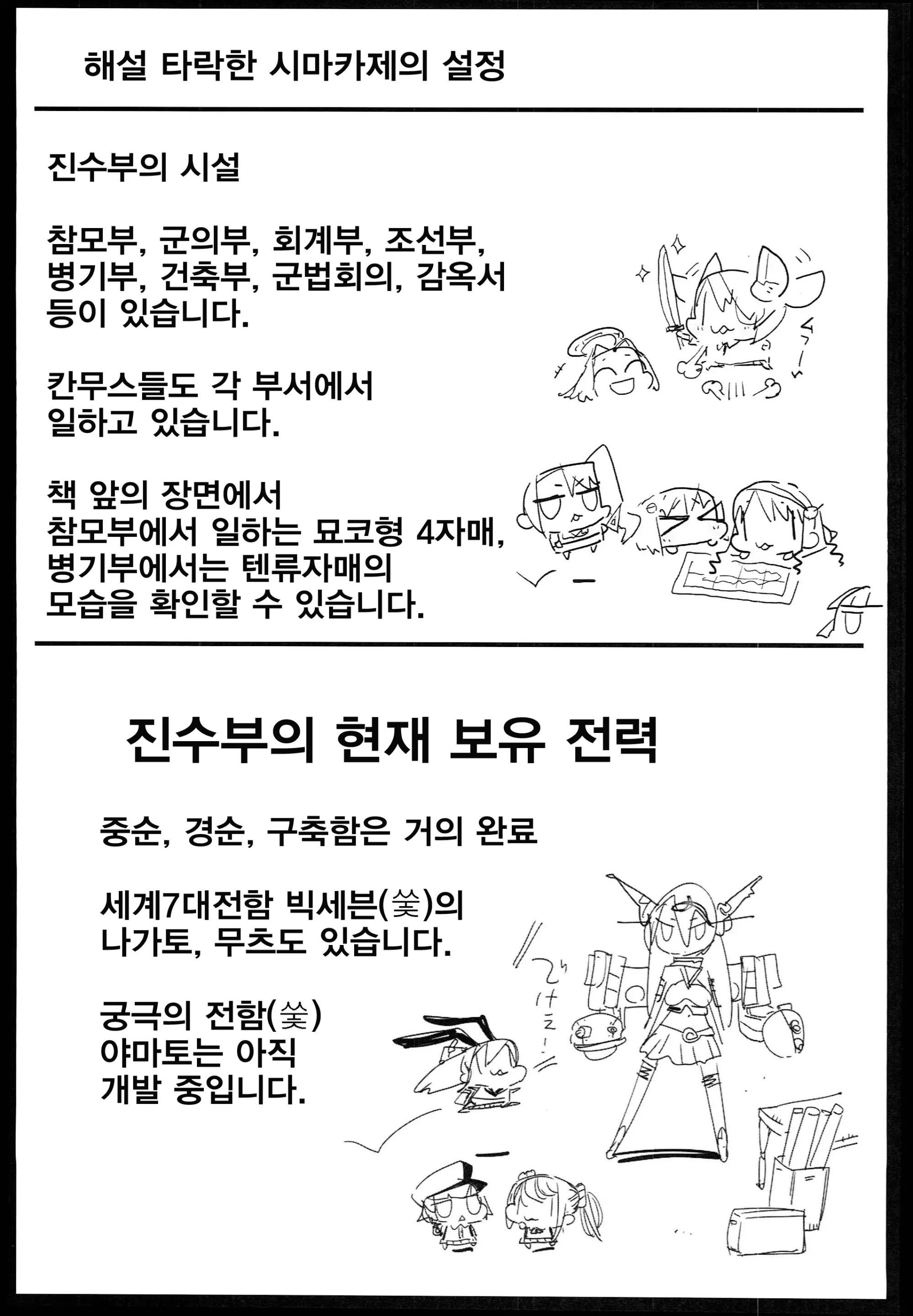 웹툰 이미지 38