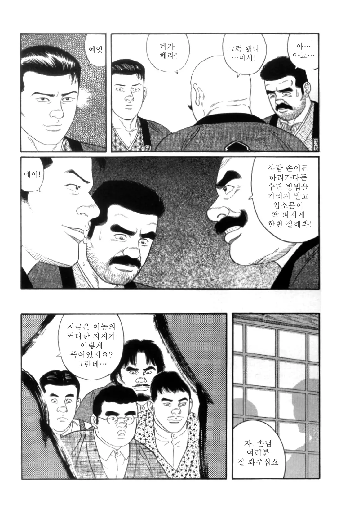 웹툰 이미지 93