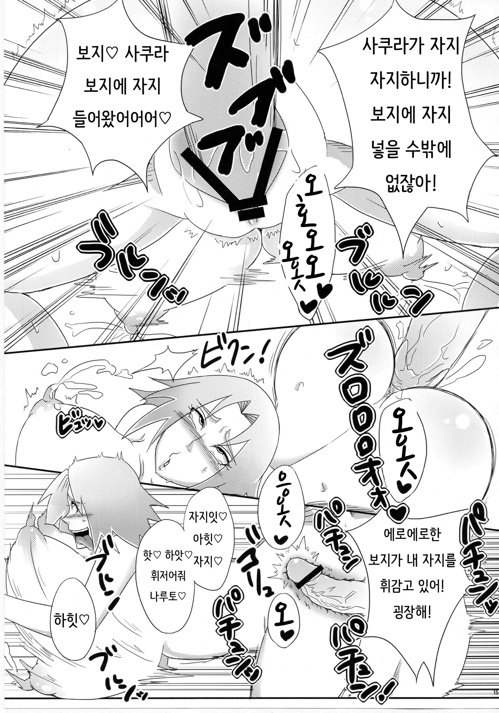 웹툰 이미지 13