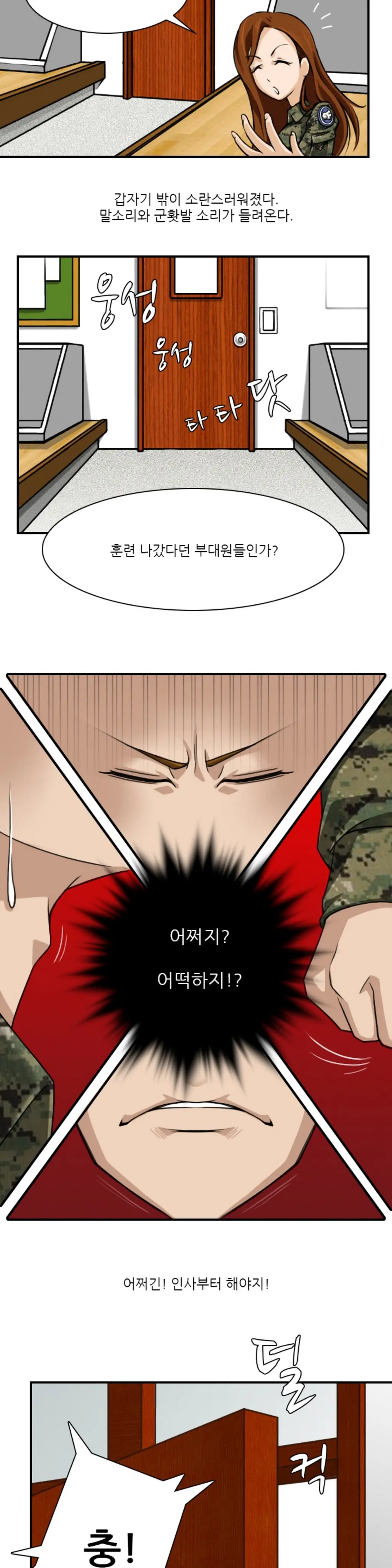 웹툰 이미지 28