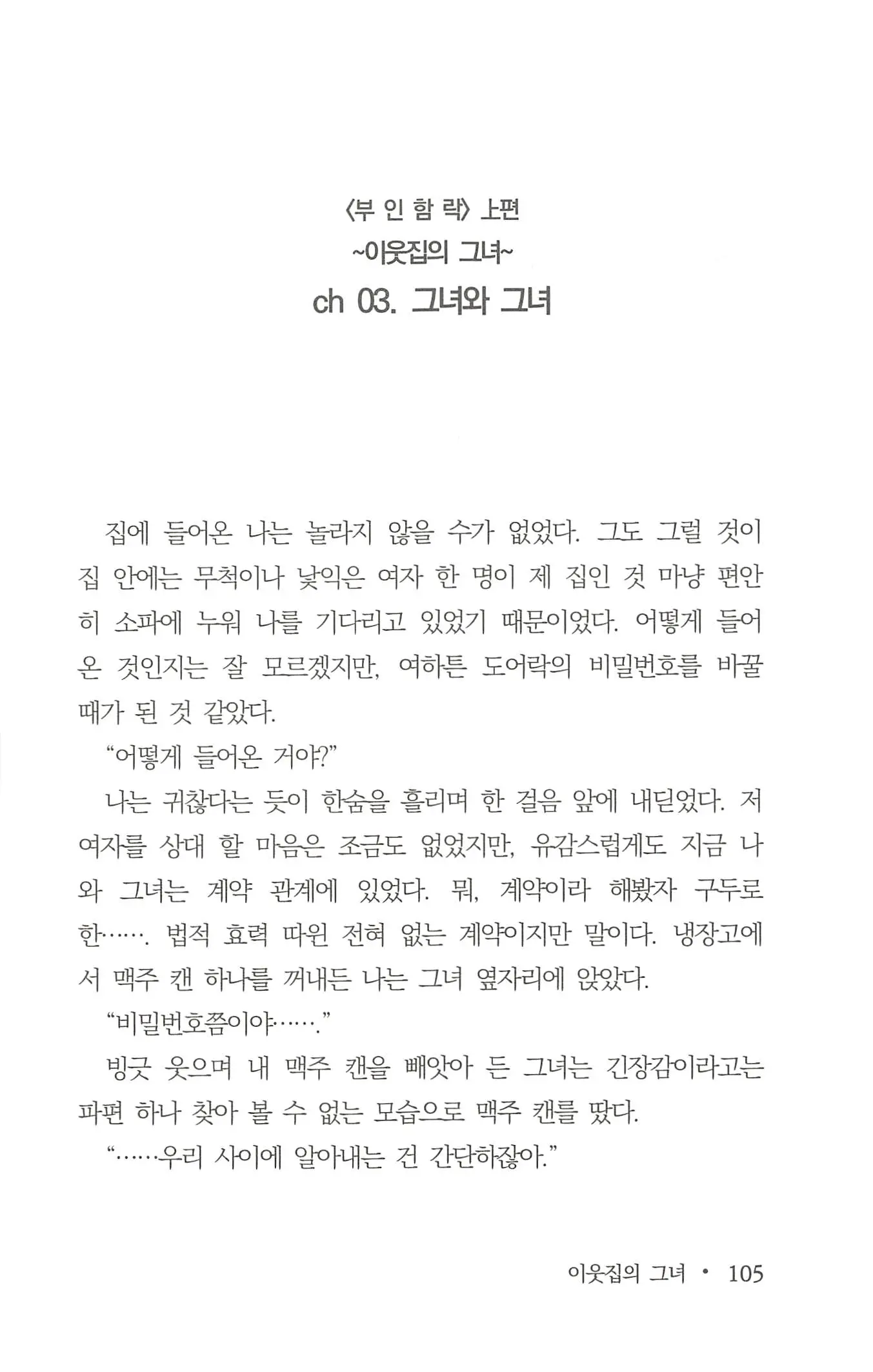 웹툰 이미지 106