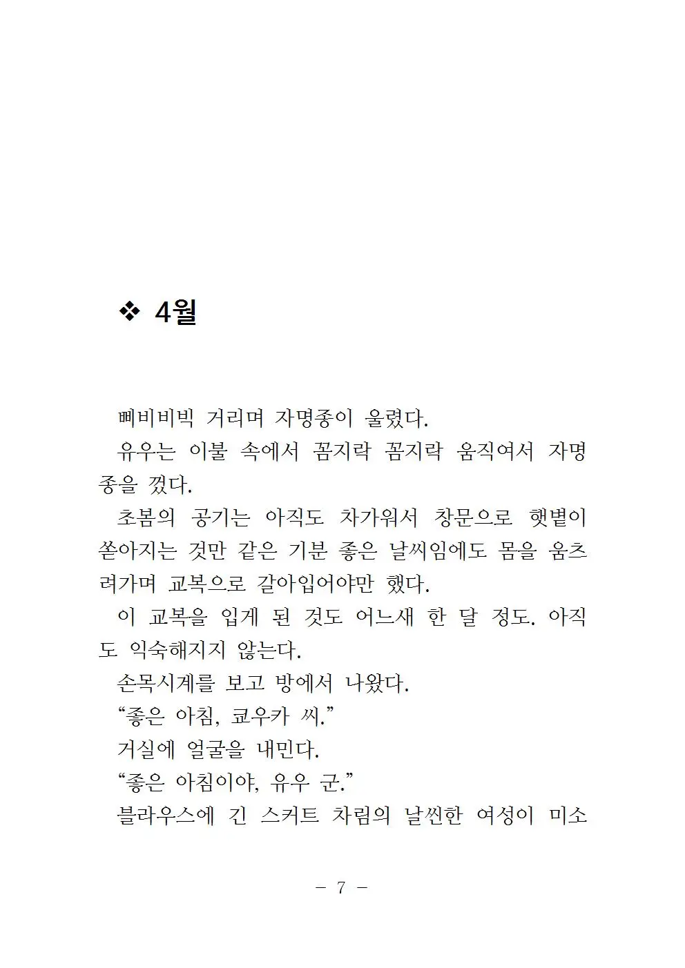 웹툰 이미지 9