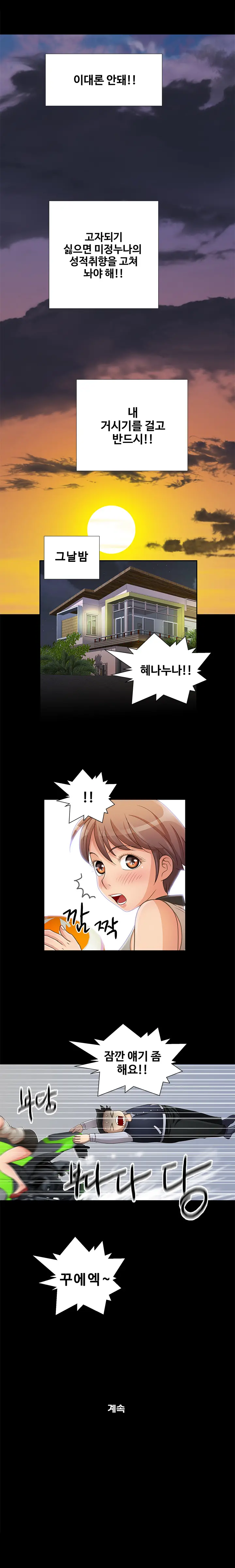 웹툰 이미지 167