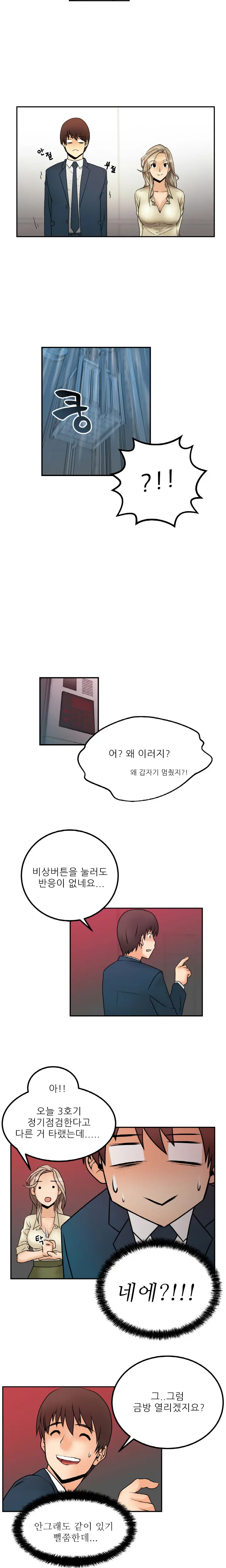웹툰 이미지 5