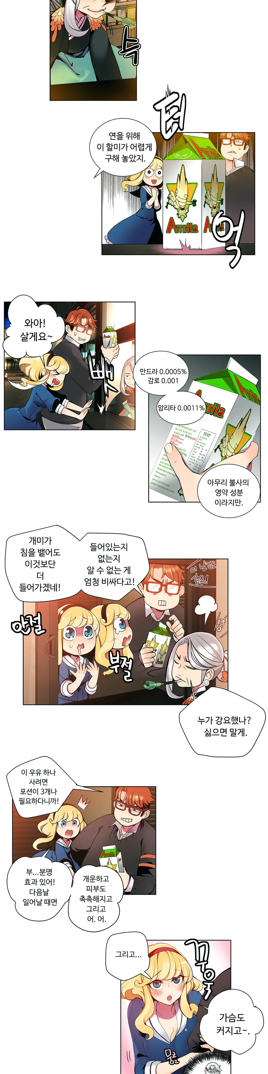 웹툰 이미지 47