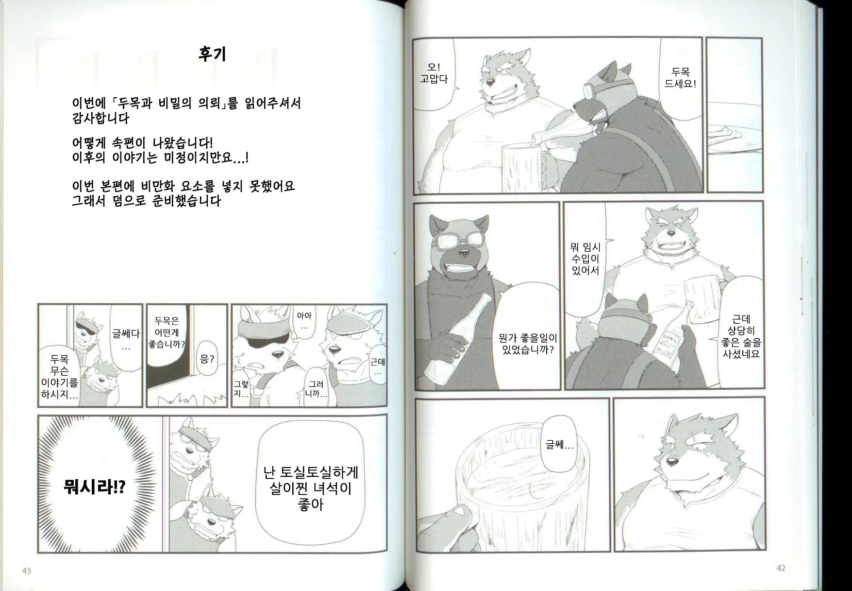 웹툰 이미지 22