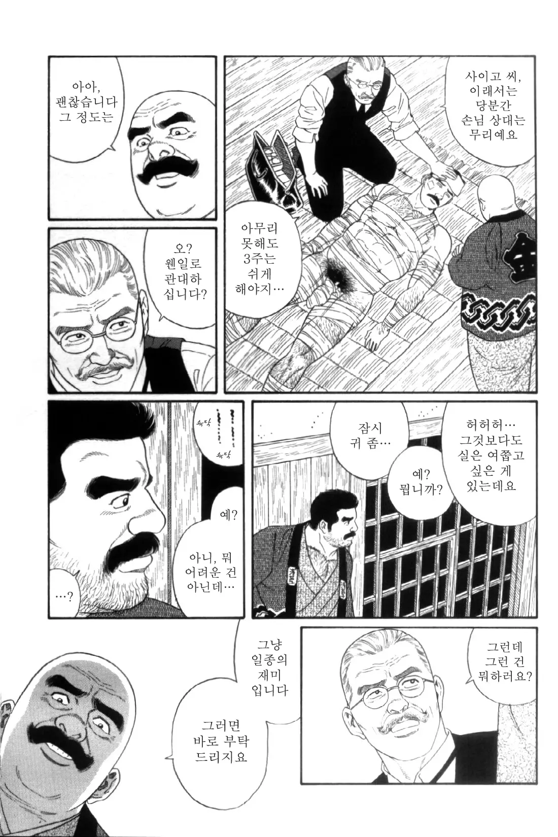 웹툰 이미지 62