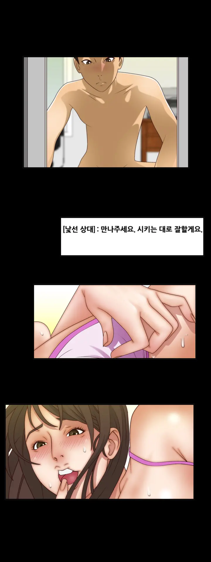 웹툰 이미지 45