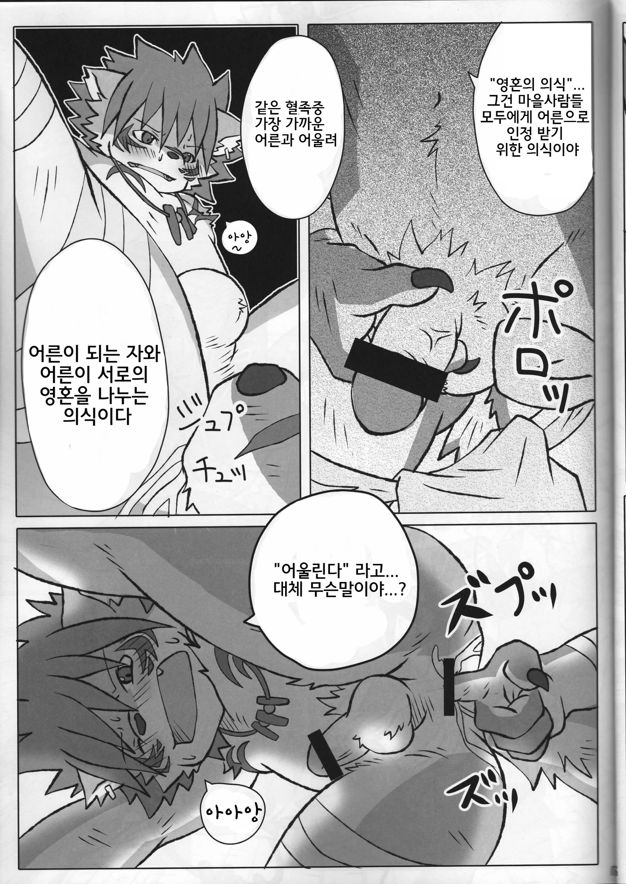 웹툰 이미지 15
