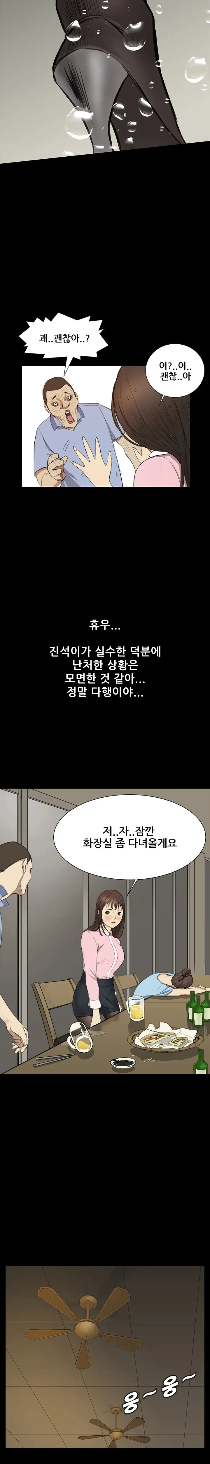 웹툰 이미지 8