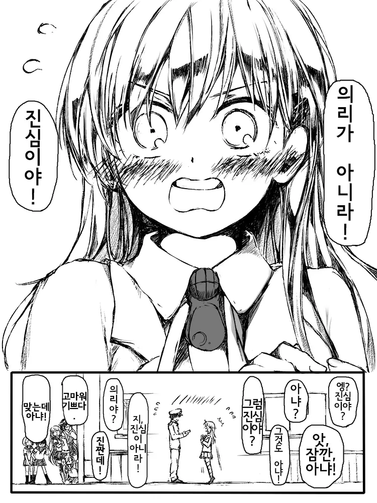 웹툰 이미지 16