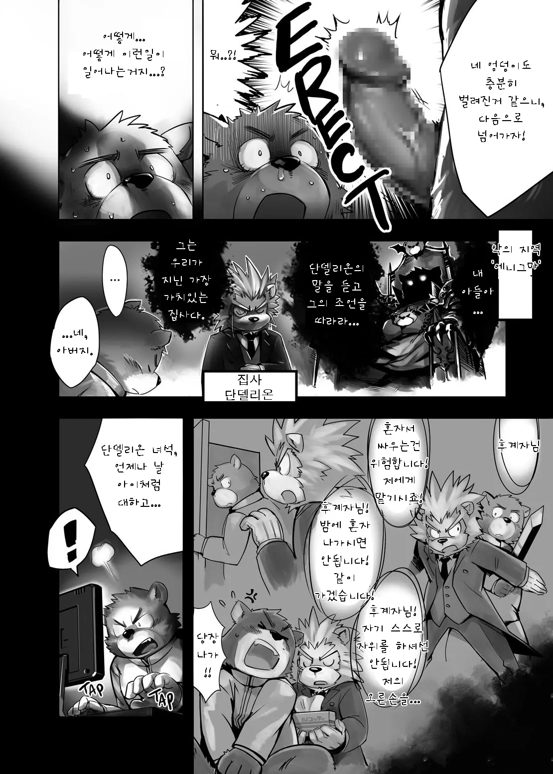 웹툰 이미지 36