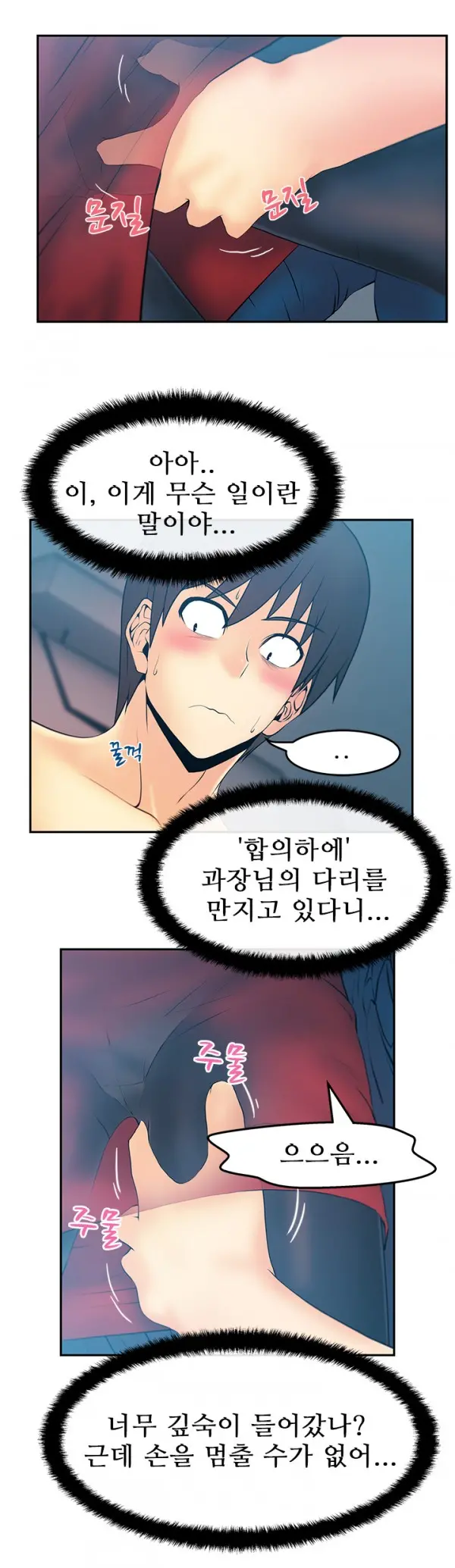 웹툰 이미지 299