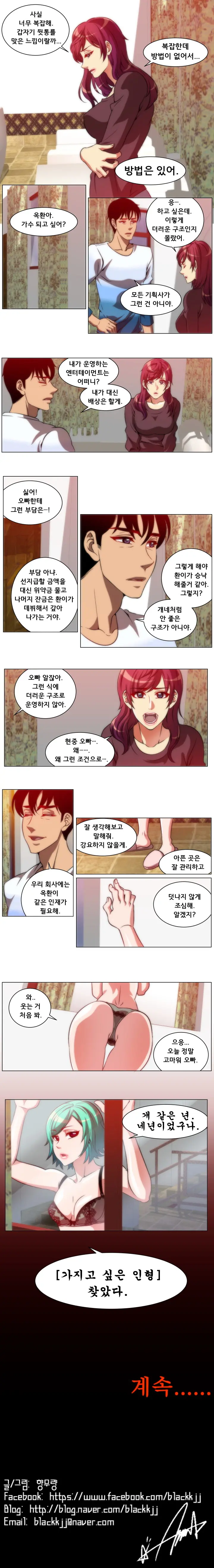 웹툰 이미지 106