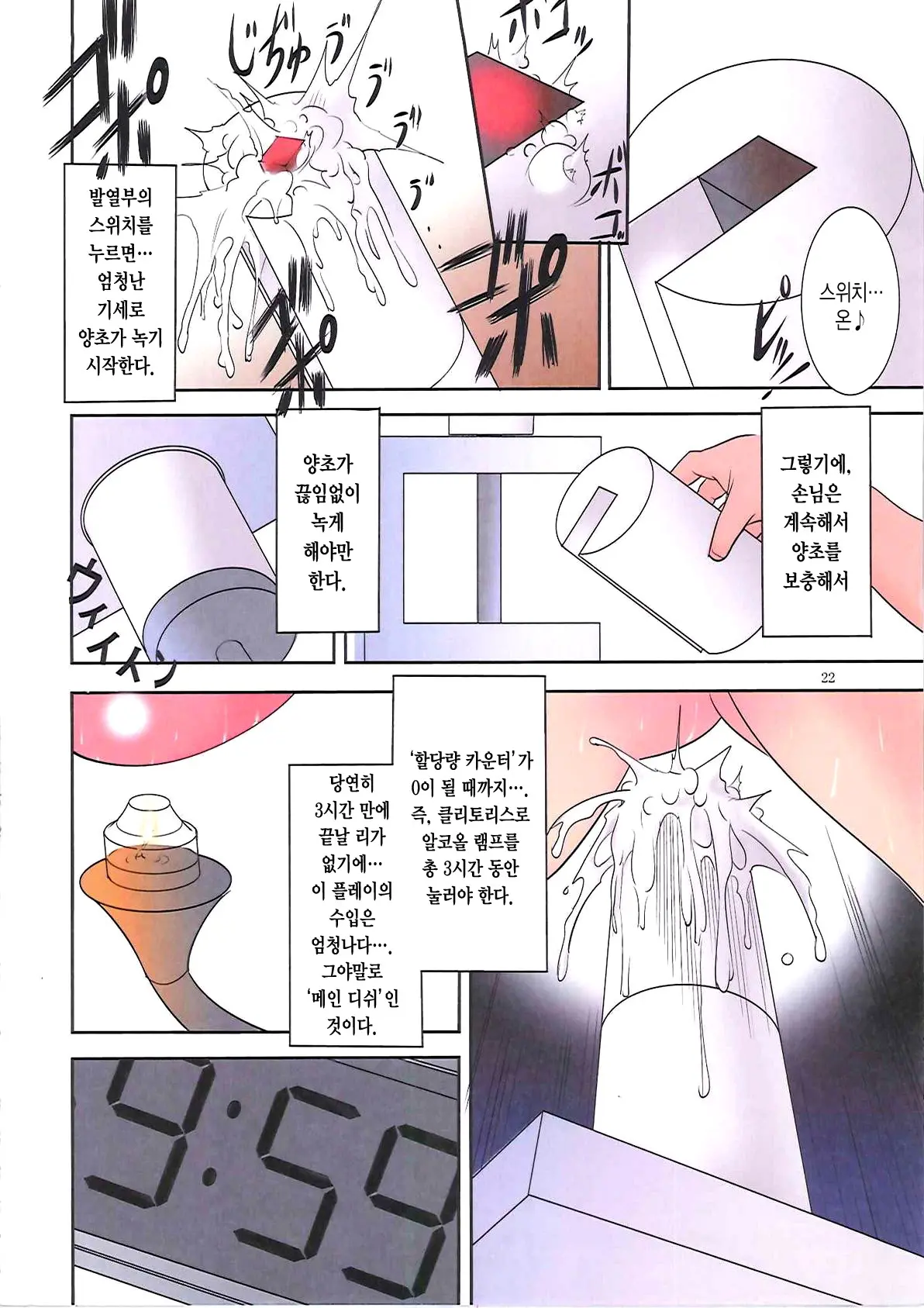 웹툰 이미지 22