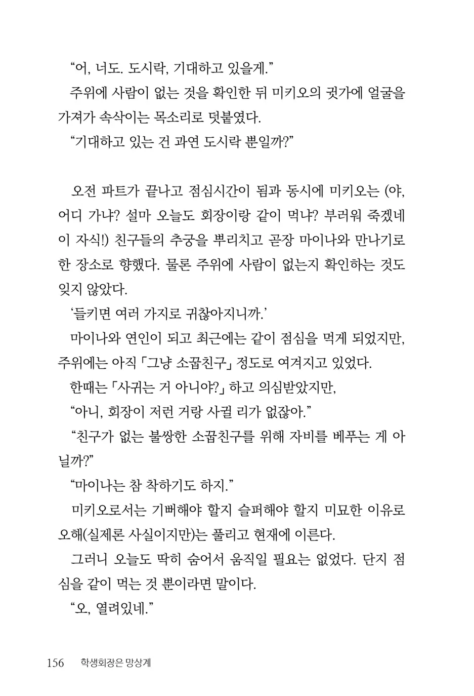 웹툰 이미지 157