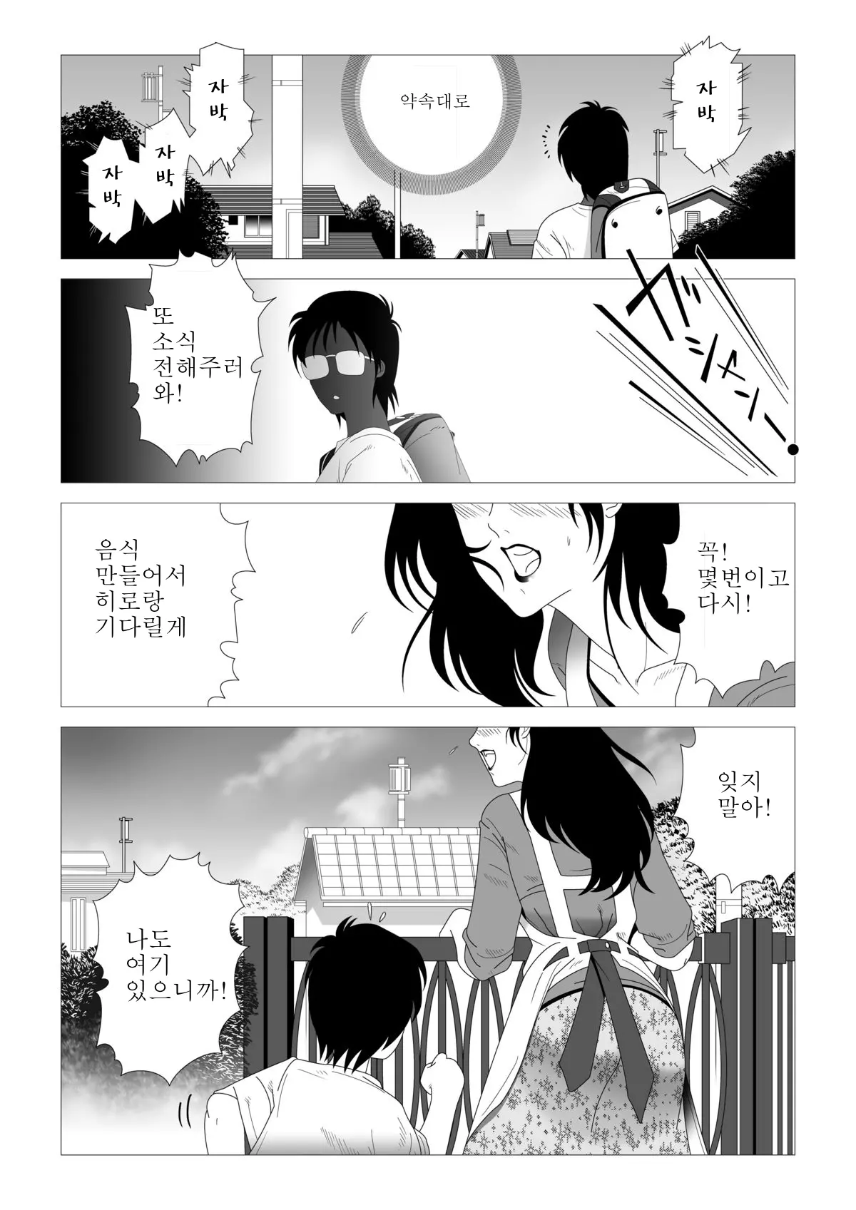 웹툰 이미지 30