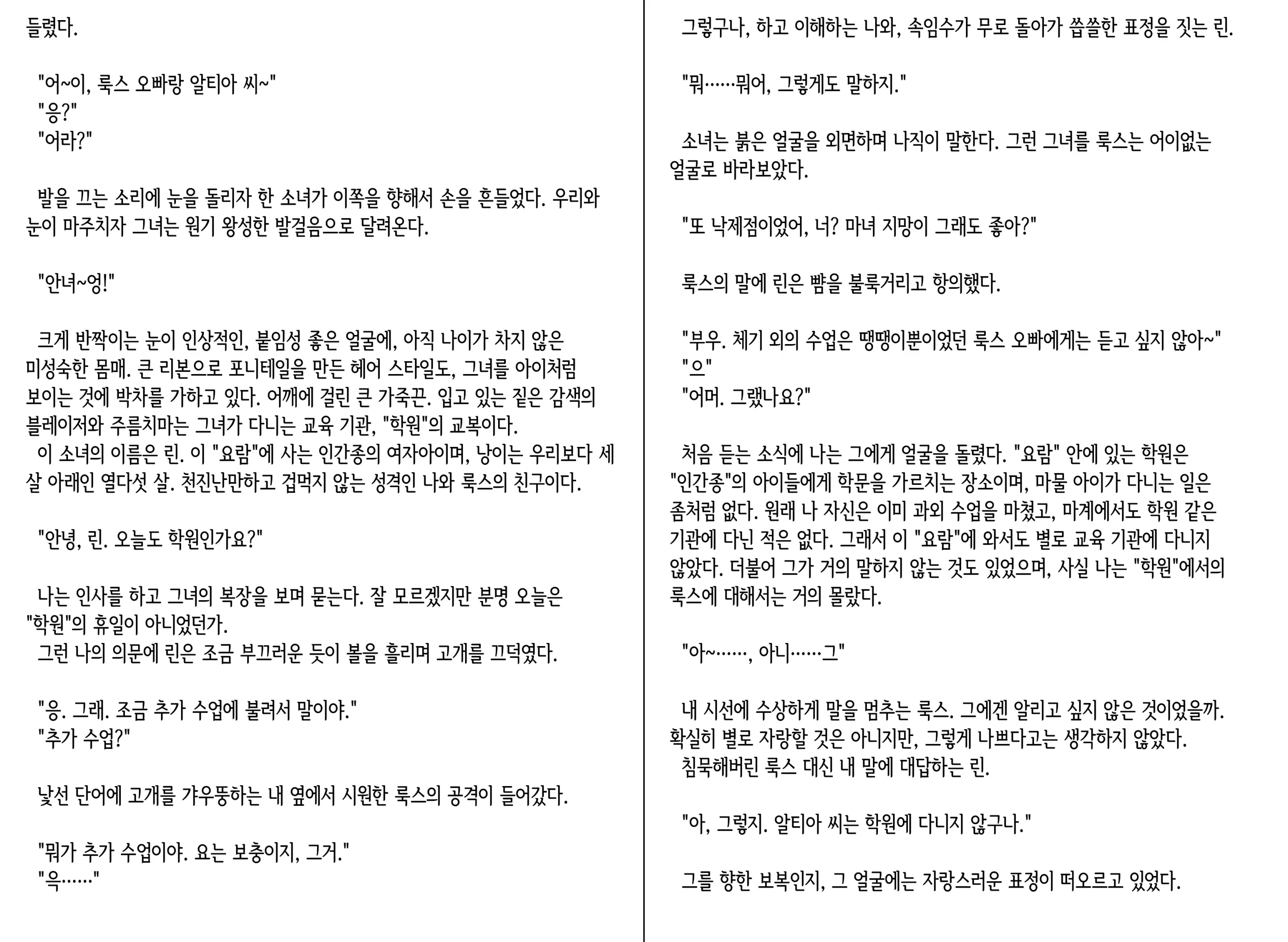 웹툰 이미지 98