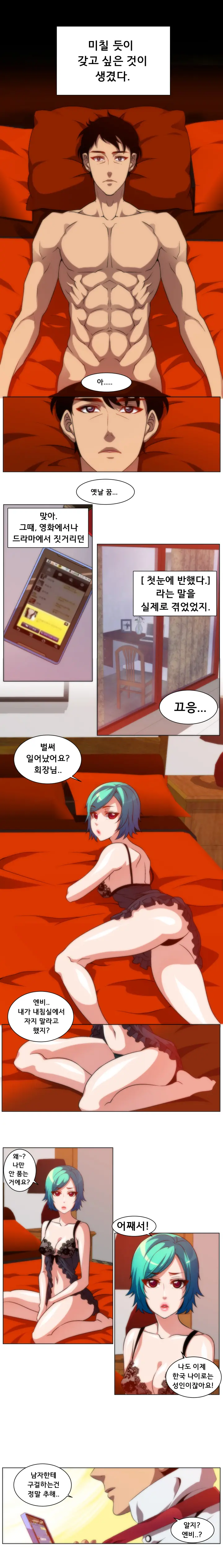 웹툰 이미지 82