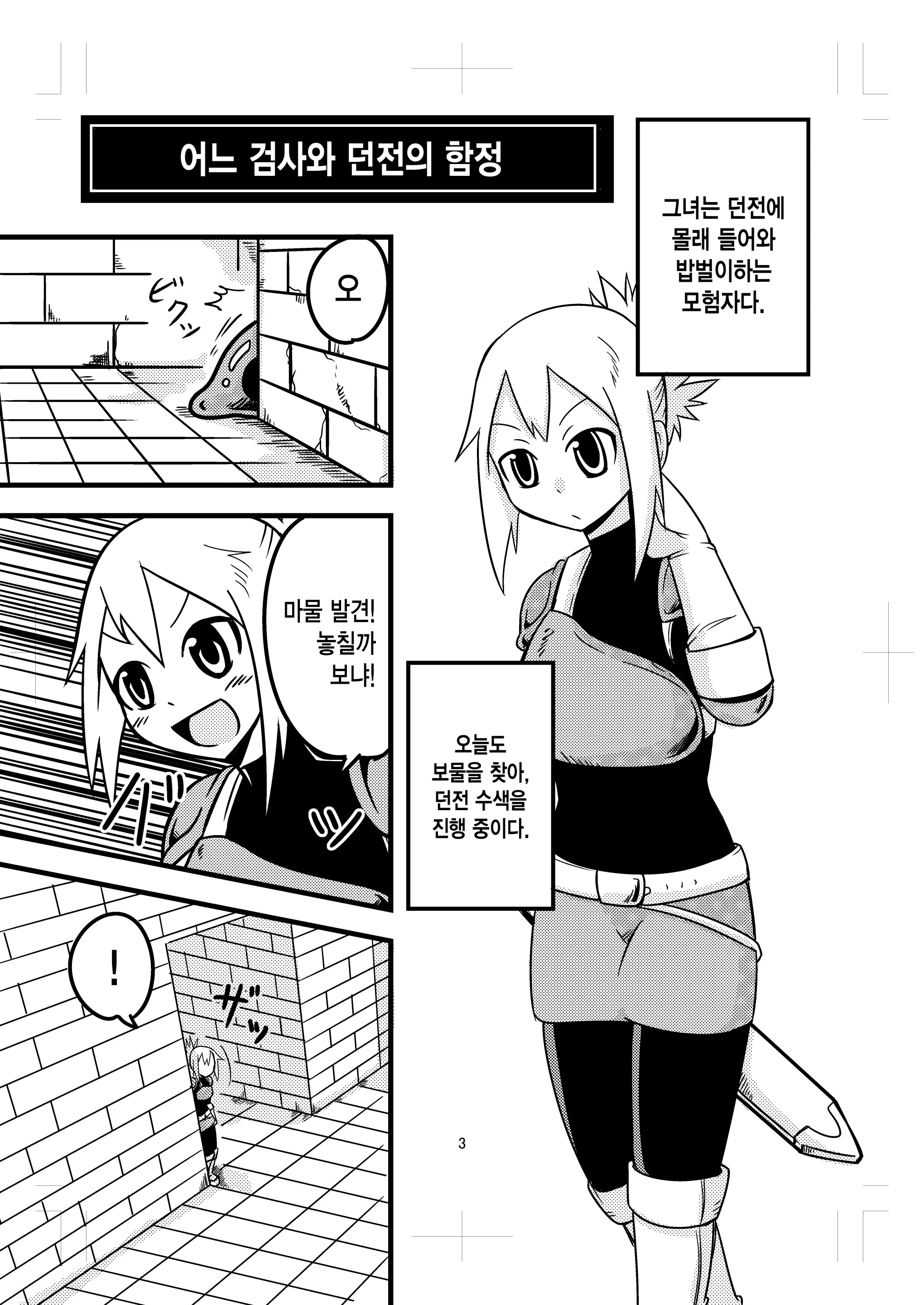 웹툰 이미지 2