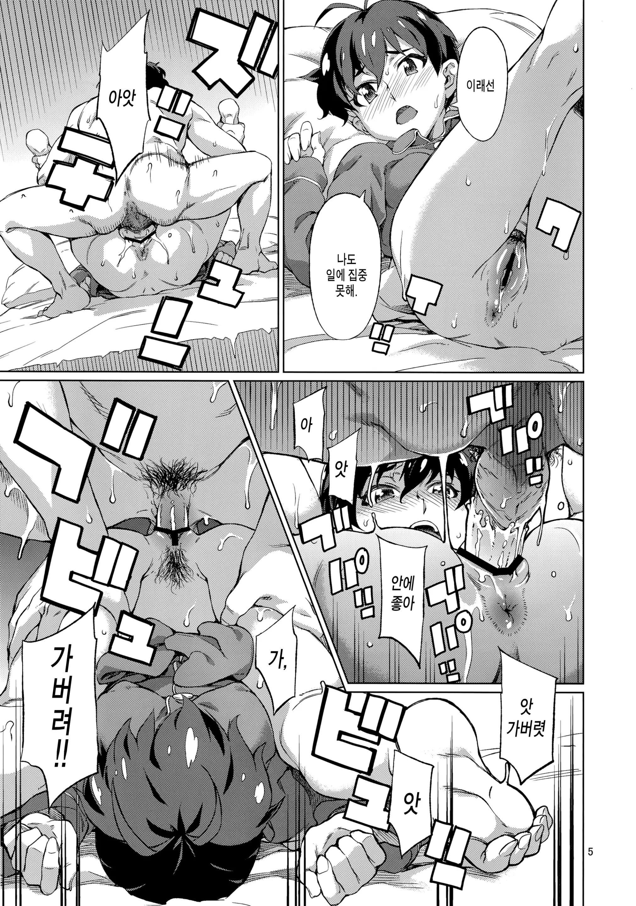 웹툰 이미지 5