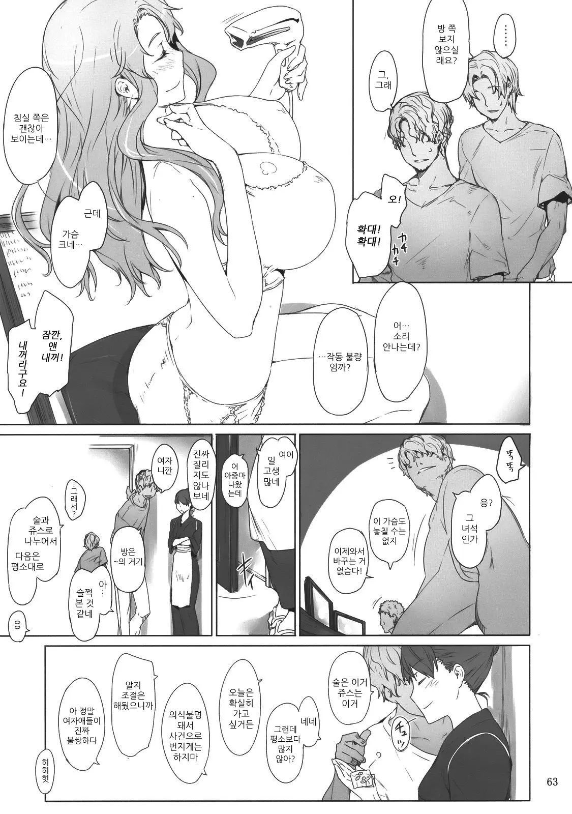웹툰 이미지 63