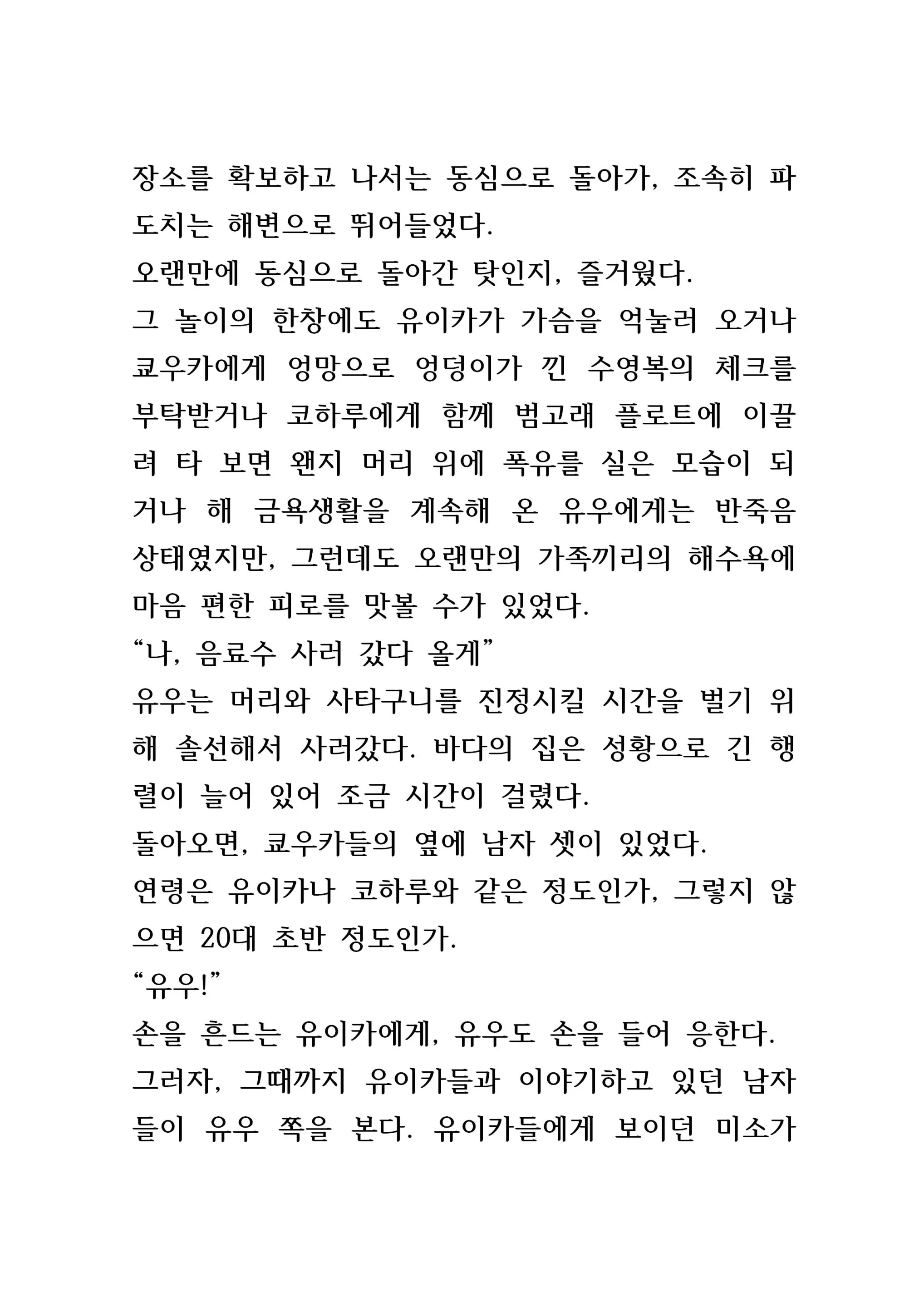 웹툰 이미지 123